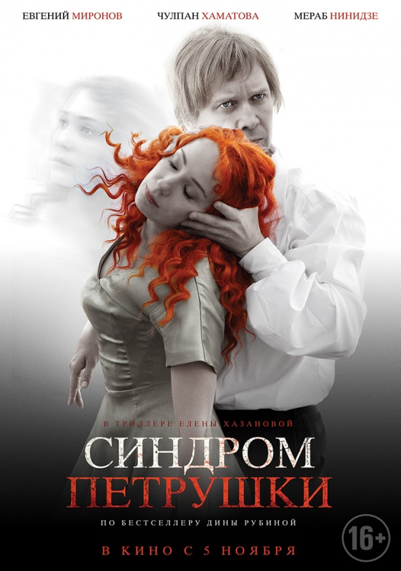 Источник фото: http://www.kinopoisk.ru/film/838726/ 